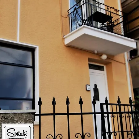 Διαμέρισμα Spitaki